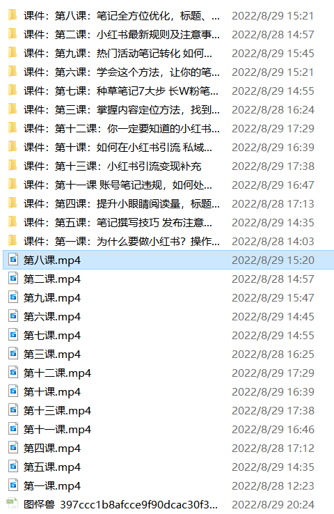 学做小红书自媒体从0到1,零基础教你打造爆款小红书
