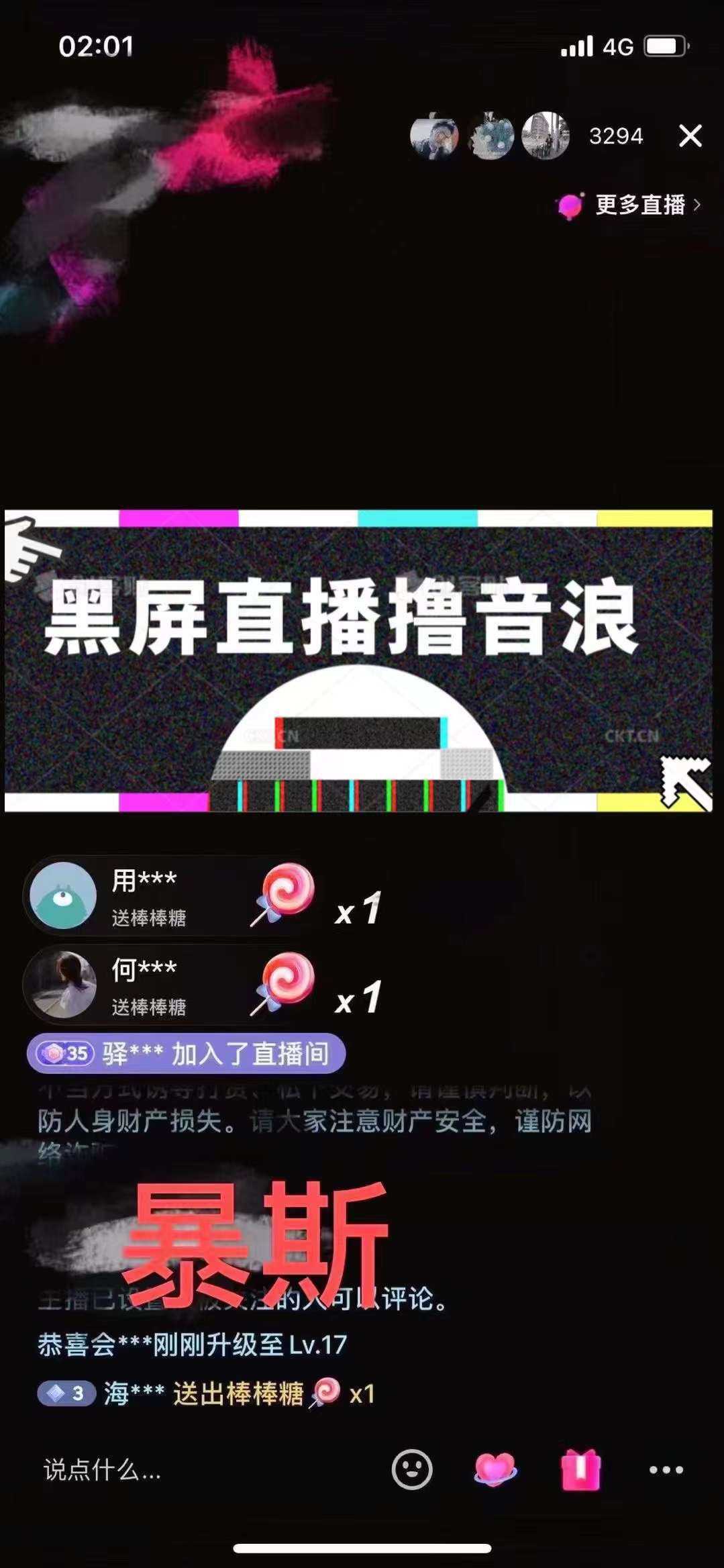 《抖音黑屏撸音浪玩法》野人美女村花,丑妻玩法素材统统有