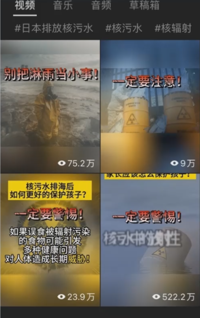 《核污水交流群项目》日入1000+