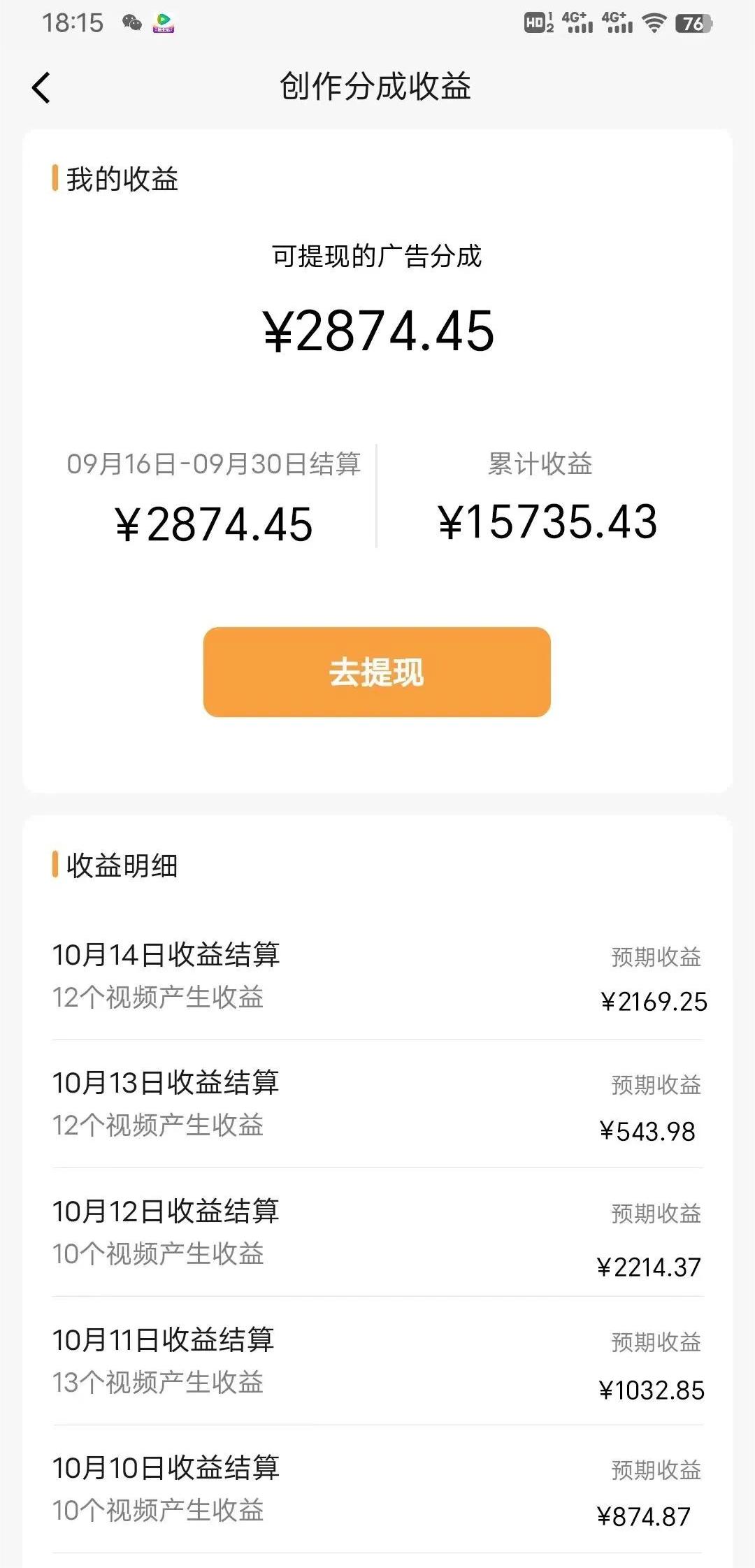 《视频号书法蓝海项目》目前做的人极少，流量可观，变现简单，日入1000+