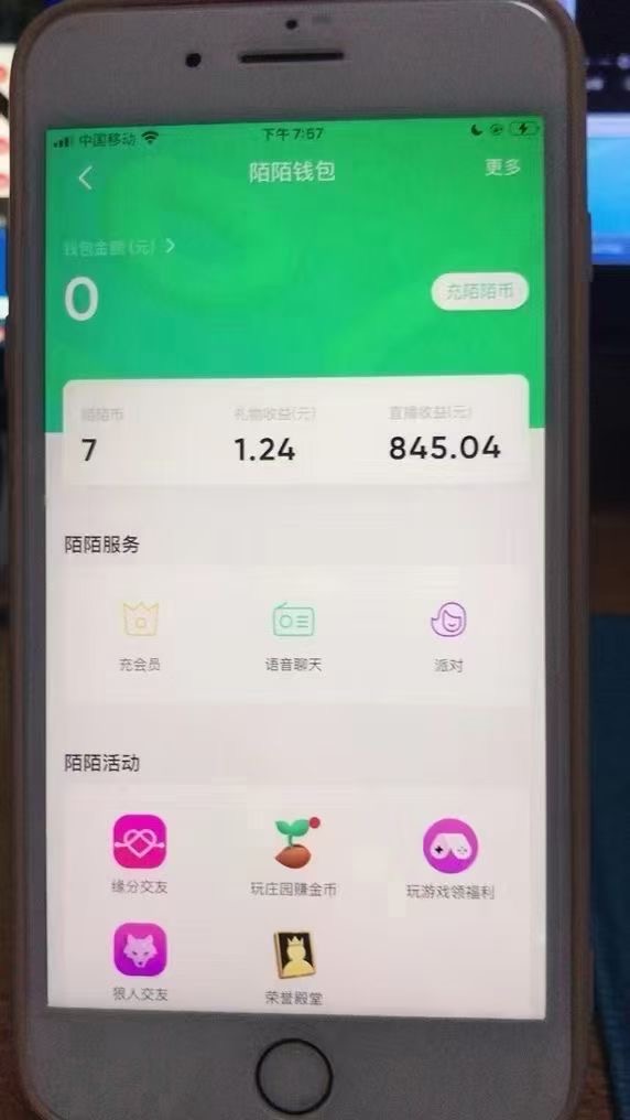 《陌陌美女看电影项目》单号一周收益800+