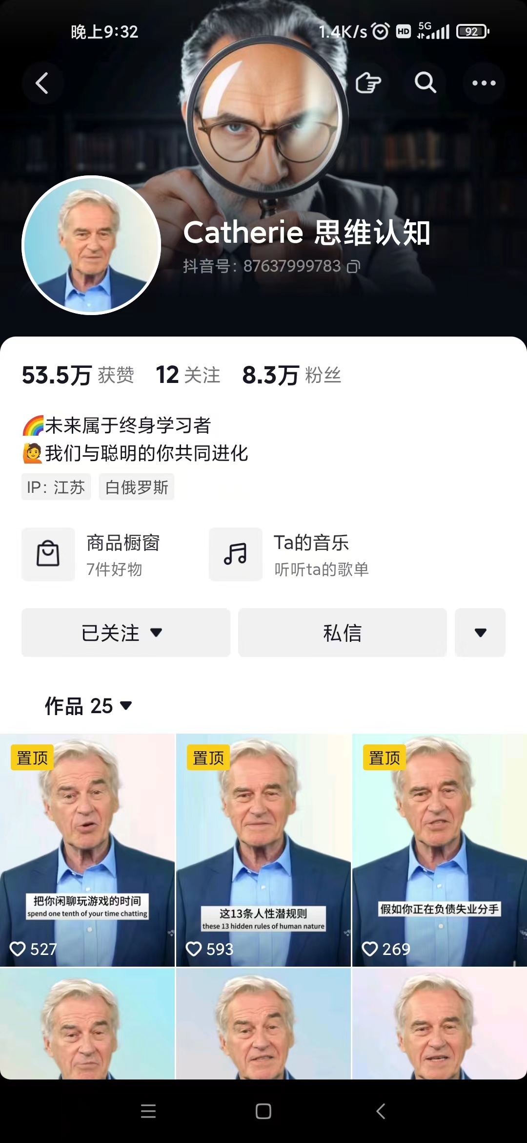 《抖音AI数字人一周涨粉10万+》单月变现30万