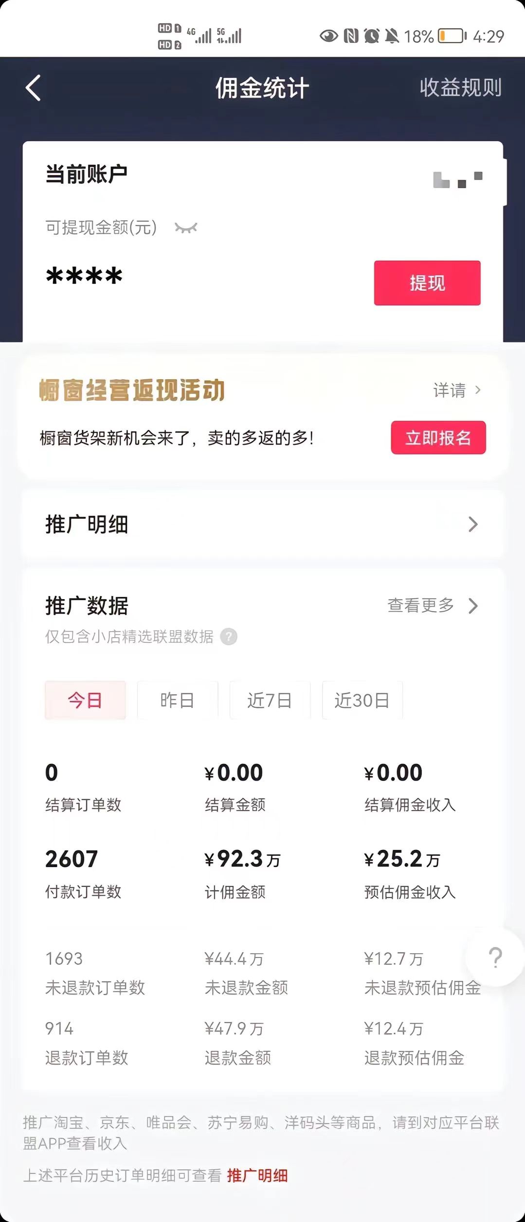 《抖音AI数字人一周涨粉10万+》单月变现30万