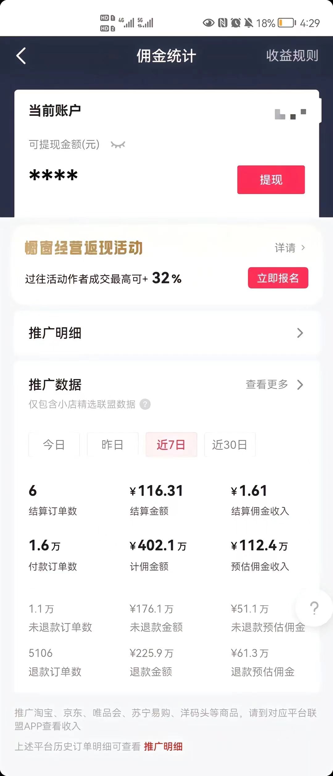《抖音AI数字人一周涨粉10万+》单月变现30万