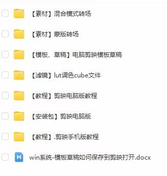 《全能剪辑创作人实战》 课程+安装包＋素材