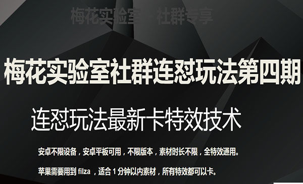 《连怼最新卡特效方法》（不限设备）_wwz