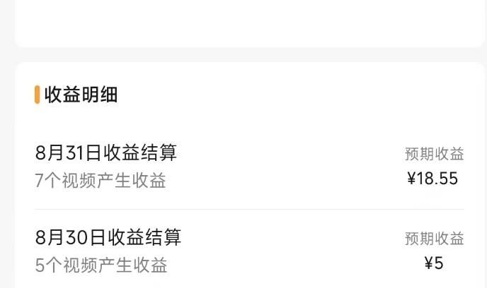 《视频号流量变现项目》一个人搞五个视频号，每个账号收益30-50
