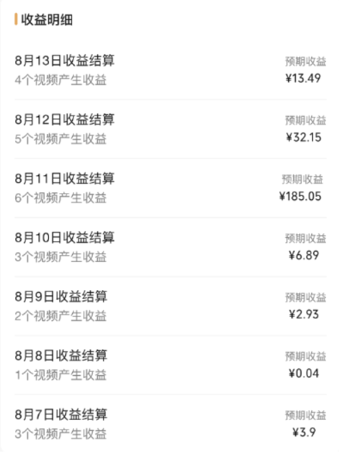 《视频号流量变现项目》一个人搞五个视频号，每个账号收益30-50