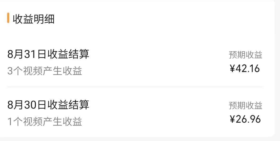 《视频号流量变现项目》一个人搞五个视频号，每个账号收益30-50