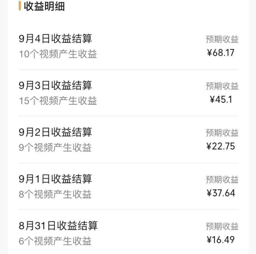 《视频号流量变现项目》一个人搞五个视频号，每个账号收益30-50