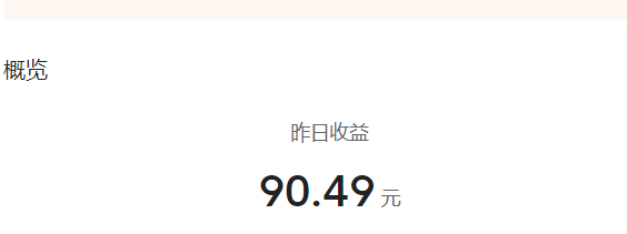 《微头条副业掘金项目》傻瓜式写作，当天 变现了90