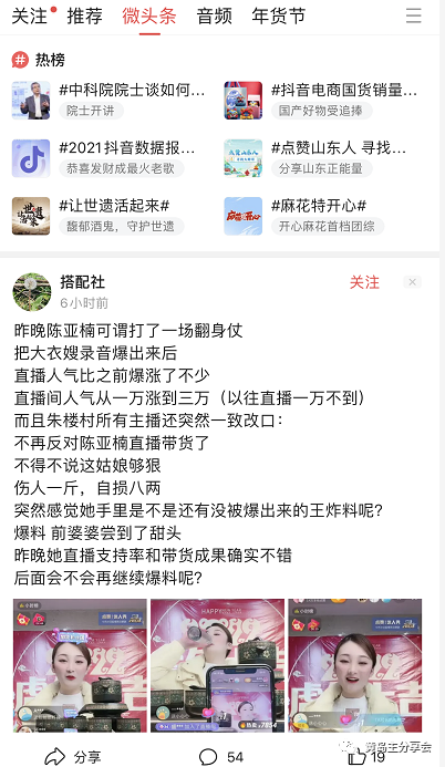 《微头条副业掘金项目》傻瓜式写作，当天 变现了90