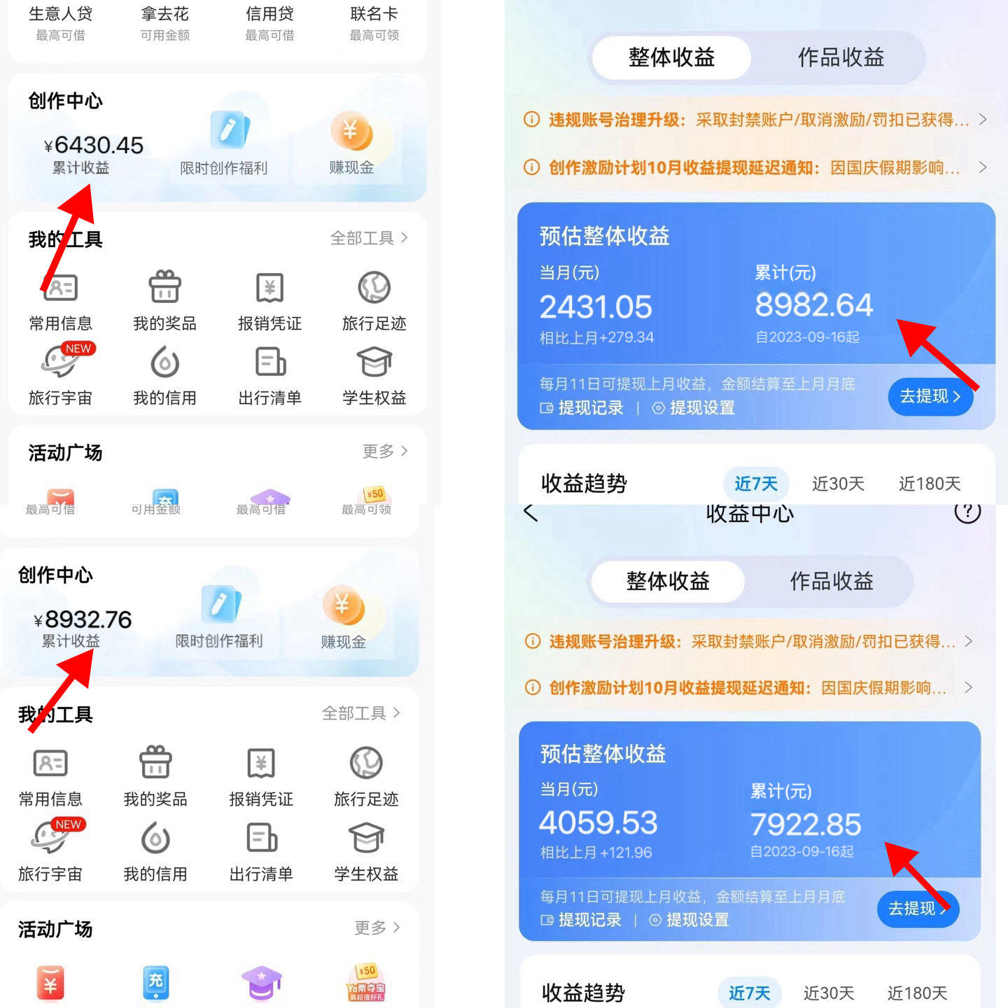 《携程APP薅羊毛项目》外面卖1980的冷门赛道，矩阵月入1.5w