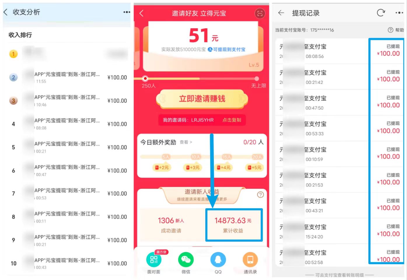 《点淘app拉新项目靠》听完课程就能操作！