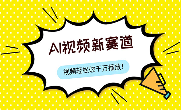 《纯搬运AI过视频号/中视频原创》单视频热度上千万_wwz