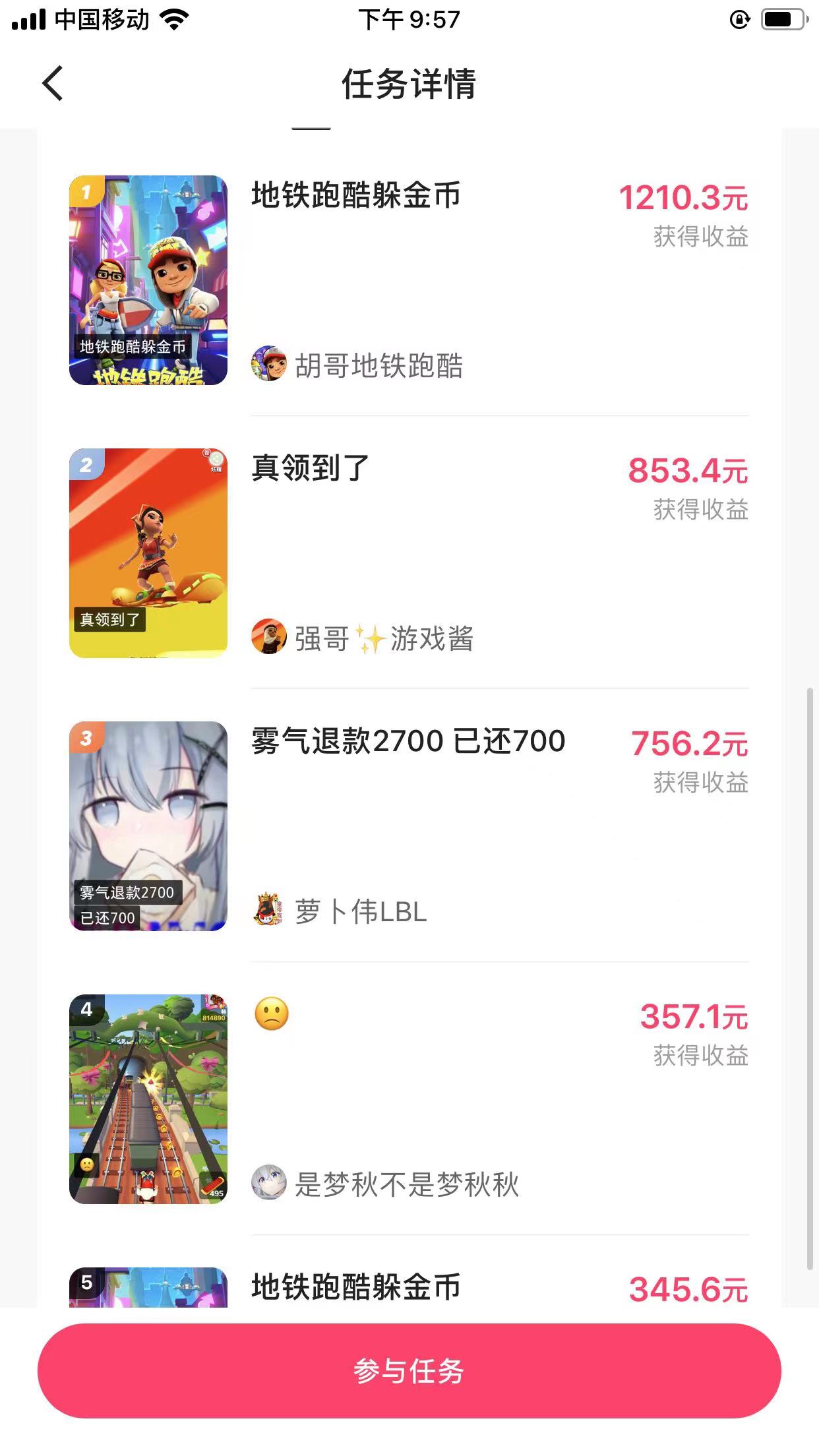 《快手无人直播地铁跑酷项目》无需养号，低投入零风险变现快