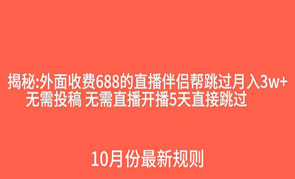 《抖音直播伴侣新规则跳过投稿或开播指标》_wwz