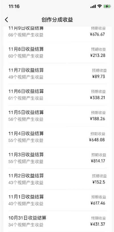 《视频号轻松搬运日赚500+》