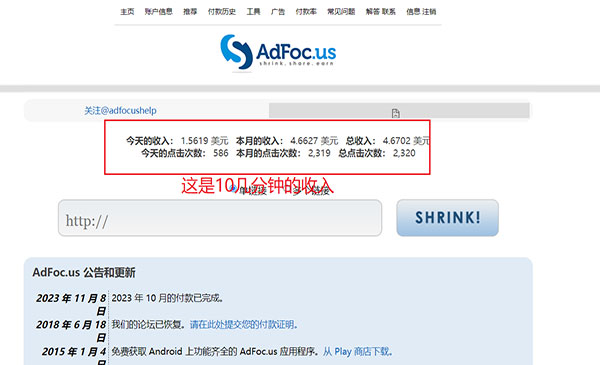 《AdFoc撸美金项目》价值8900，单日收入30美金+工作室可批量搞_wwz
