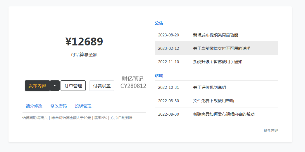 《创业粉网盘拉新私域全自动玩法》傻瓜式操作，小白可做，当天见收益