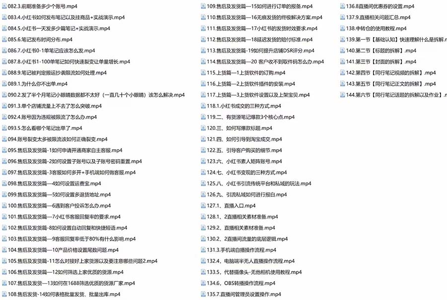 《小红书搞钱训练营》实战落地运营方法，每月多搞2w+