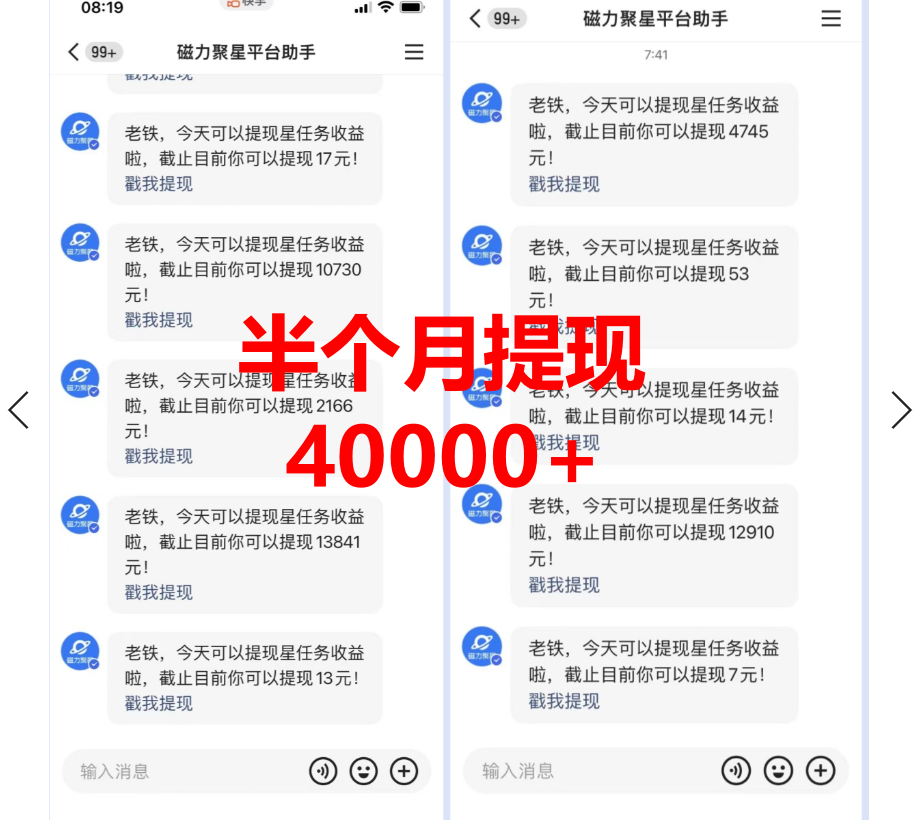 《小游戏直播项目》月入10W+，每天只需2小时，保姆式教程，小白也能轻松上手