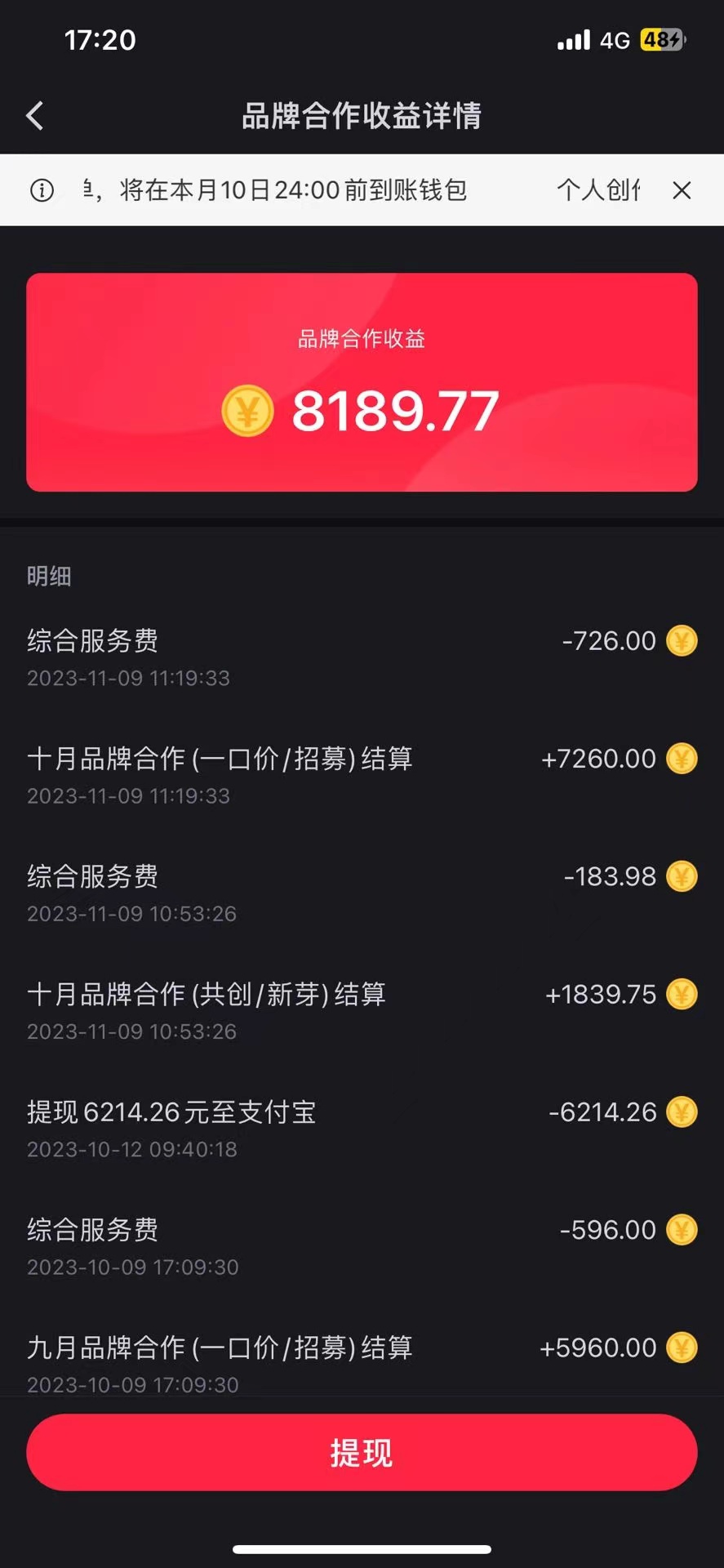 《小红书8篇笔记涨粉1.6w玩法》，几分钟一个笔记，月入7000+