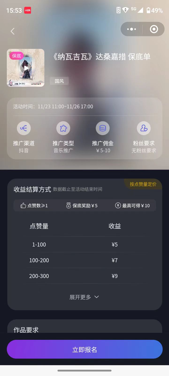 《抖音快手0撸变现项目》