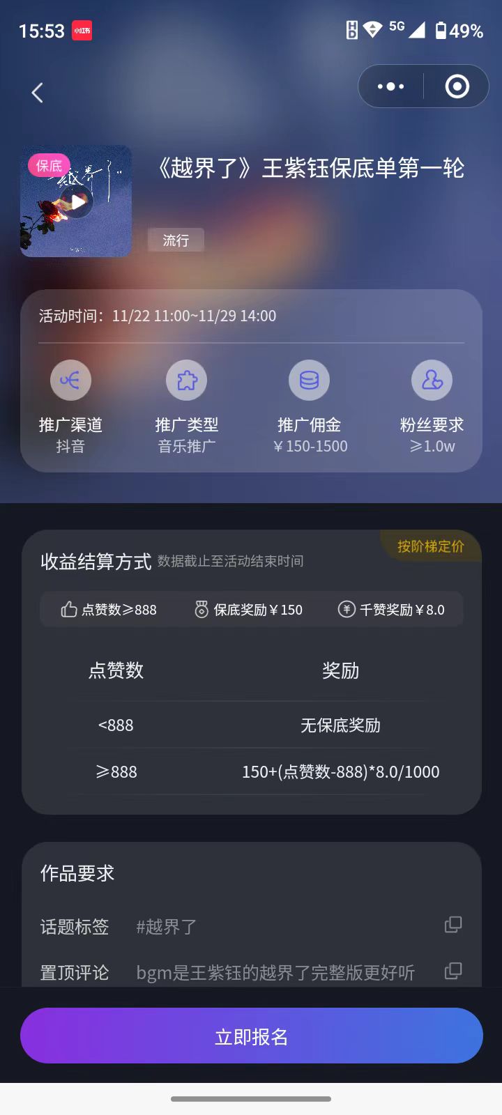 《抖音快手0撸变现项目》