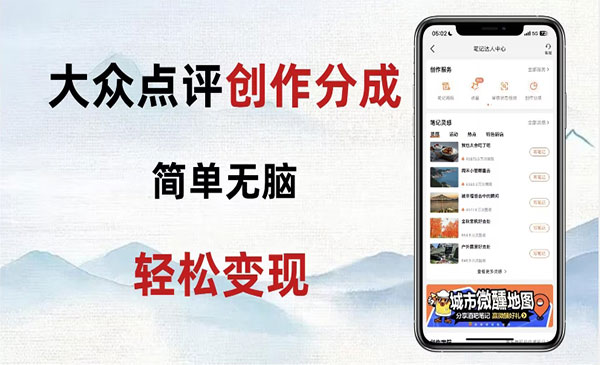 《大众点评新玩法》零成本！新手也能每日轻松入袋300+_wwz