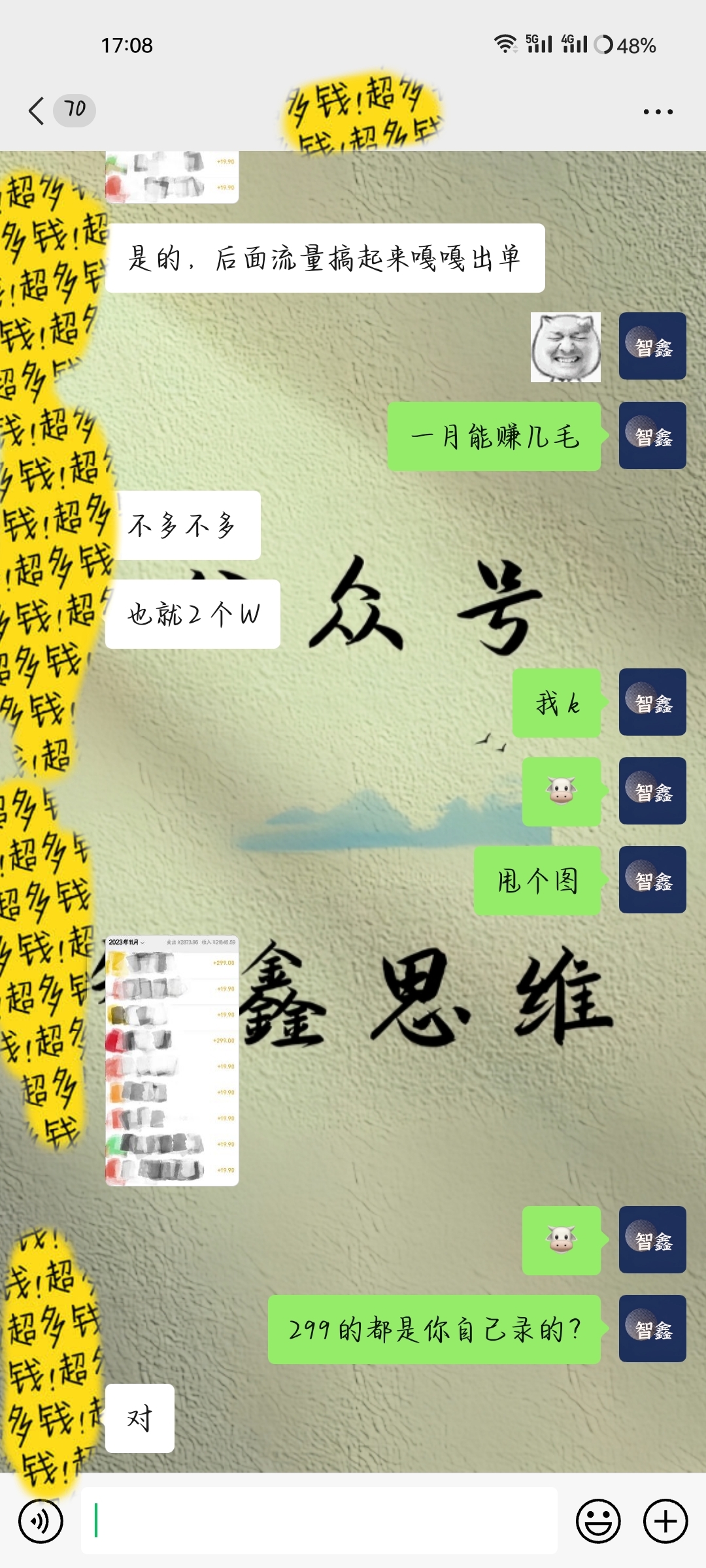 《最强大脑养成计划》一个月变现2W＋