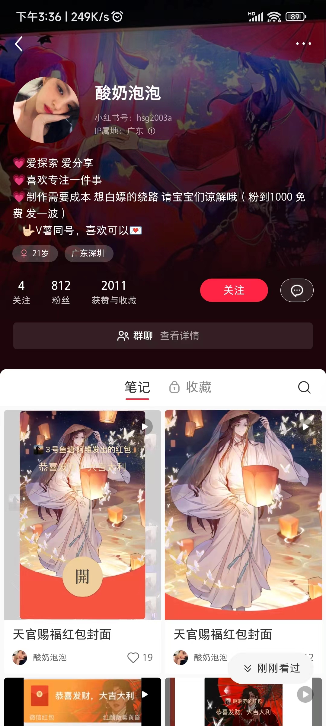 《微信红包封面项目》风口项目日入 200+，适合新手操作