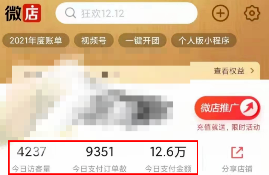 《过年风口项目红包封面》拼多多日销300单日利润四位数最新教程