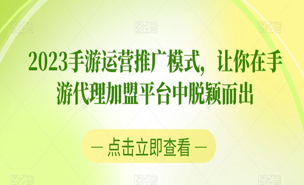 《手游运营推广项目》_wwz