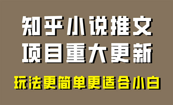 《小说推文项易出单玩法》_wwz