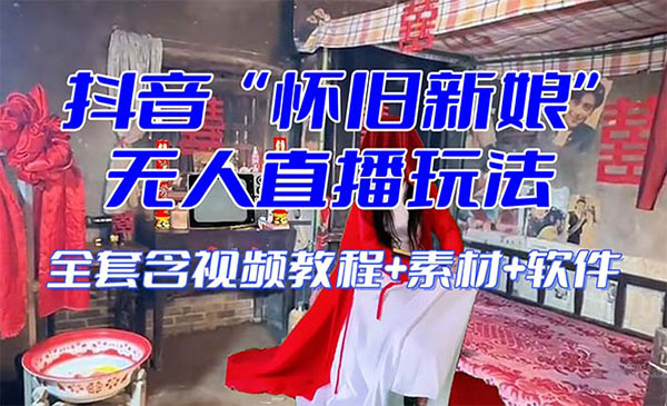 《无人直播整蛊互动项目》_wwz