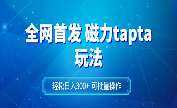 《磁力toptop玩法》_wwz