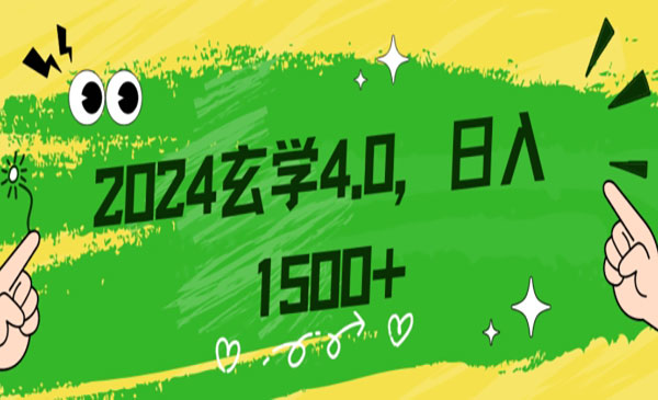 《零基础玄学掘金秘籍》_wwz