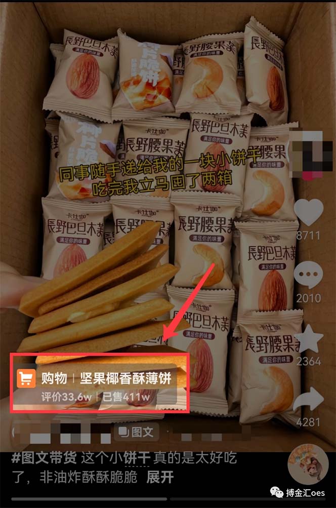 《AI图文带货项目》