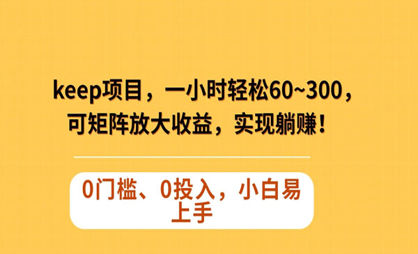 《Keep蓝海项目》_wwz
