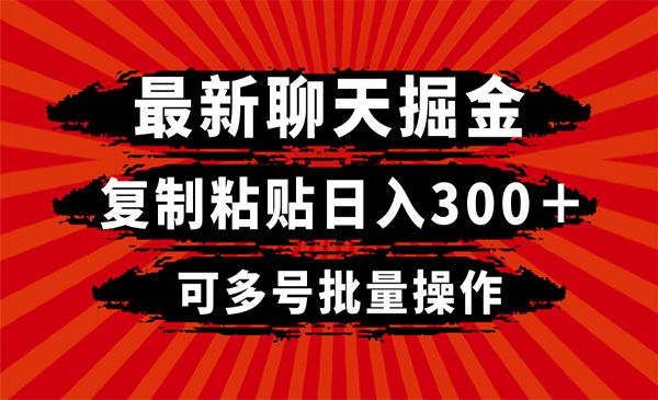 《批量聊天掘金项目》_wwz