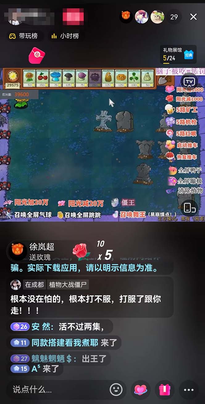 《半无人直播弹幕整蛊项目》
