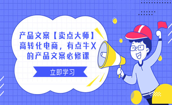 《产品文案必修课》_wwz