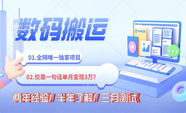 《数码搬运超详细项目》_wwz