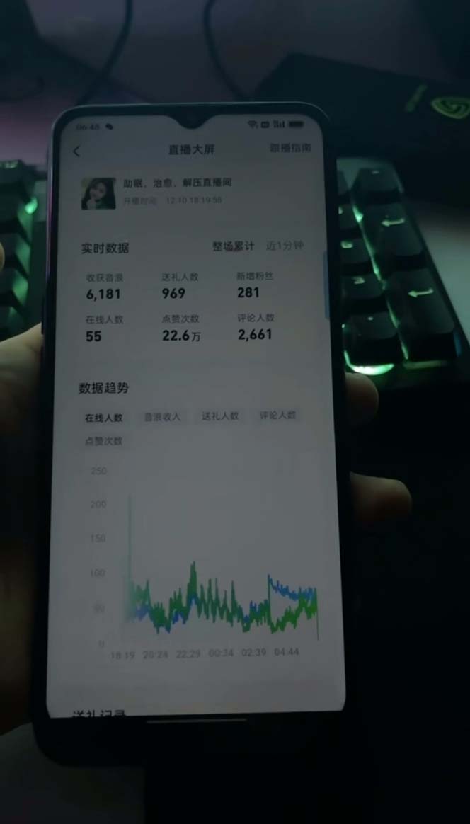 《助眠无人直播互动玩法》