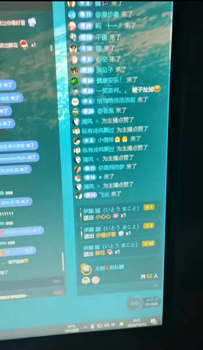 《助眠无人直播互动玩法》