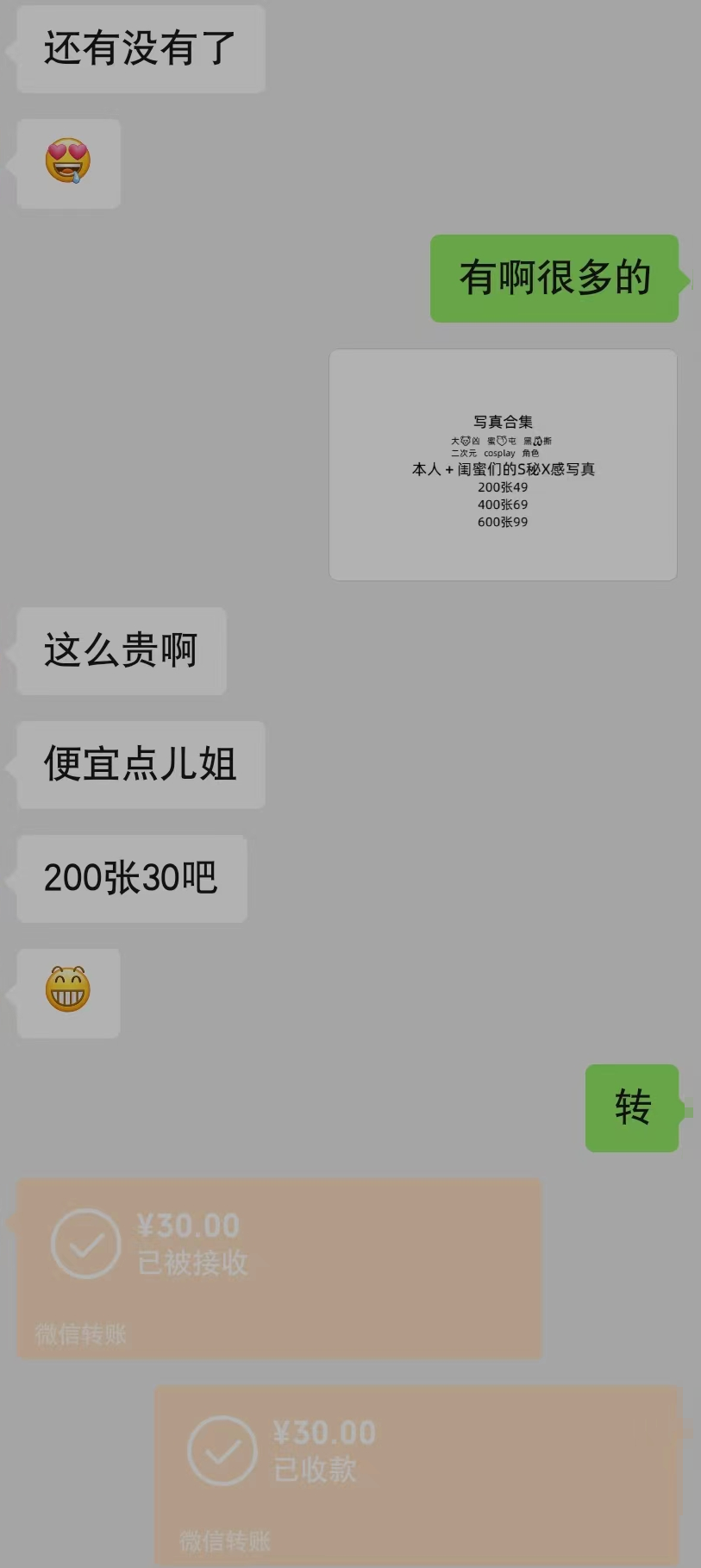 《漫改视频多平台变现》
