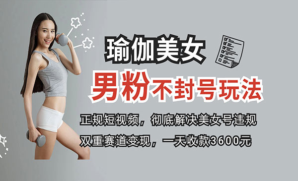 《正规短视频男粉变现》_wwz
