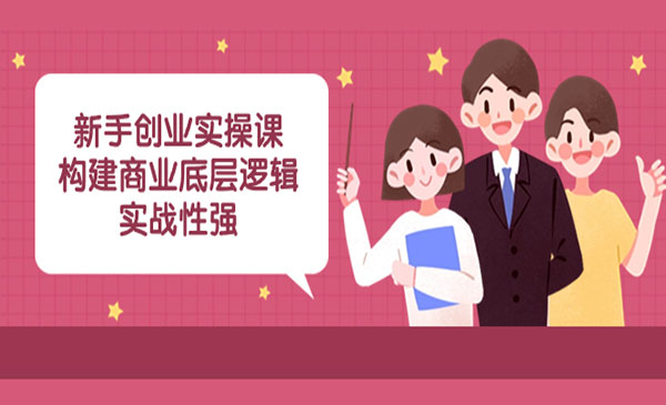 《构建商业底层逻辑》_wwz