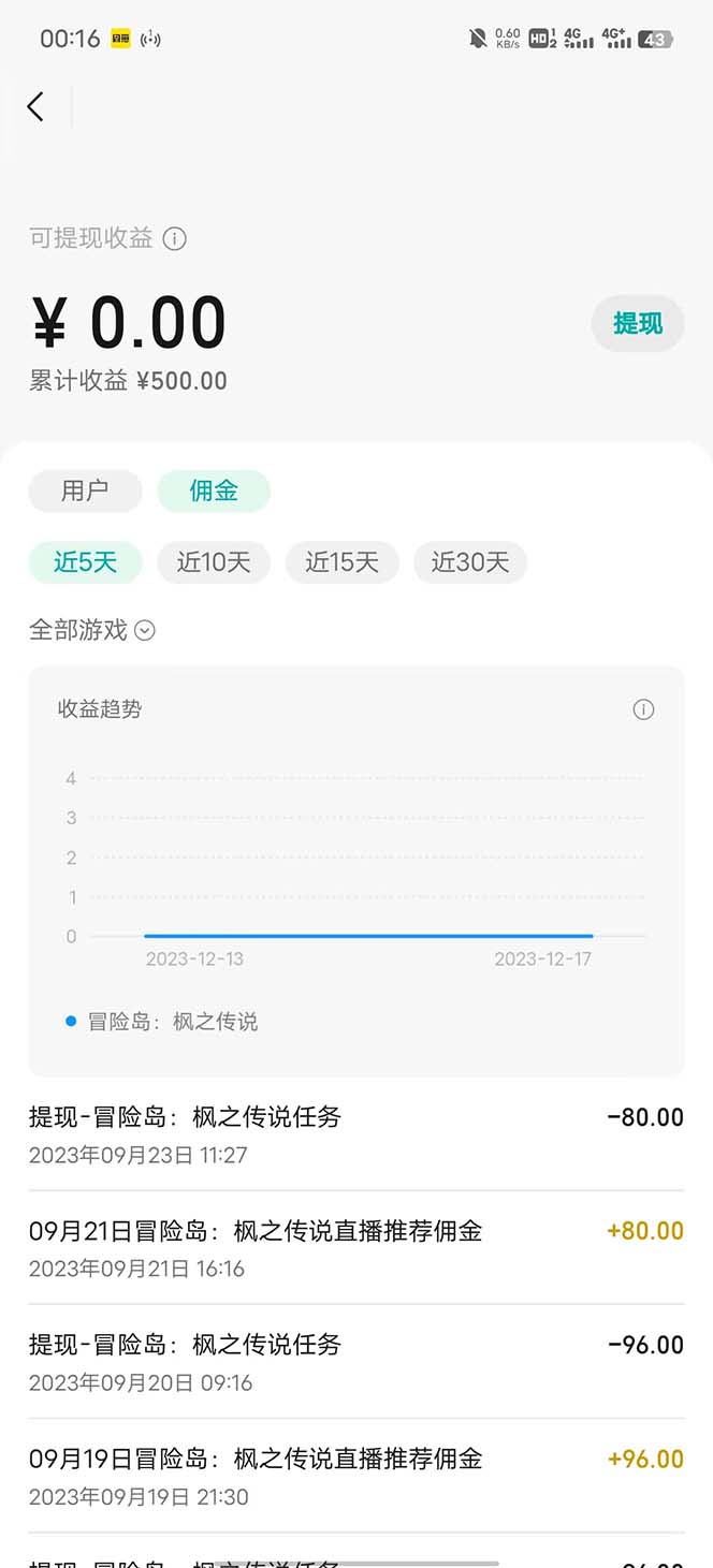 《视频号无人直播零粉变现》